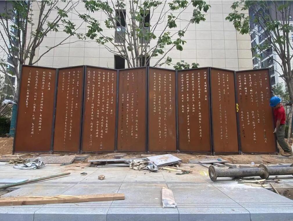 感城镇耐候钢屏风